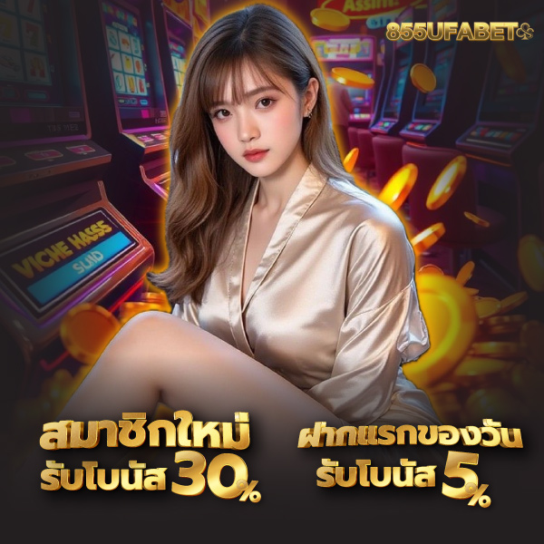 855ufabet-pro1 855ufabet ทรูวอลเลท